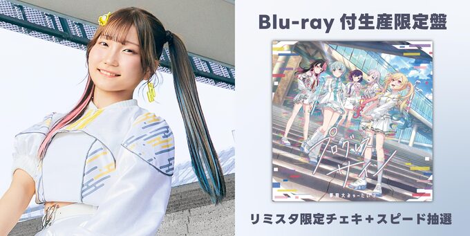 仲町あられ】初回限定盤 リミスタ限定チェキ＋スピード抽選 | 【12/21