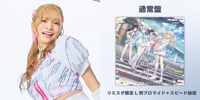 夢限大みゅーたいぷ『プログレスサイン』限定盤 & リミスタ限定チェキ　峰月律 夢限大みゅーたいぷ 1stアルバム CD 「プログレス サイン」 2025年12月