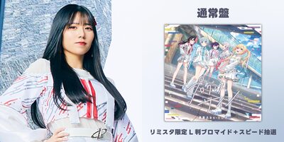 12/21】夢限大みゅーたいぷ 1st Album「プログレス サイン」リリース