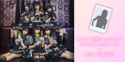 11/27,28】Pixel Ribbon10th Music 「ゆきはぐ」リリース記念