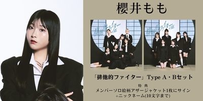 ≠ME ノイミー　永田詩央里　排他的ファイター　直筆 永田詩央里 排他的ファイター 直筆サイン ヨリ - メルカリ