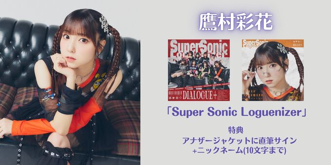✧︎ 彩鷹さま専用 ✧︎ 鷹祭 SUMMER BOOST 2025 ユニフォーム柄フード付き冷感
