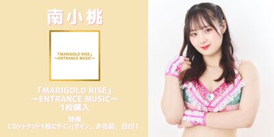 12/16】マリーゴールド「MARIGOLD EXCEED」リリース記念