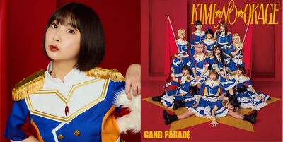 12/17,18,19】GANG PARADE『KIMI☆NO☆OKAGE』発売記念インターネット