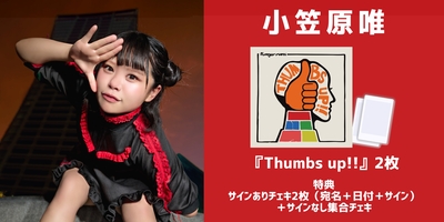 12/3】Finger Runs 2nd Full Album 『Thumbs up!!』発売記念