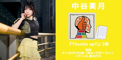 Finger Runs フィンガーランズ　リミスタ景品　メンバー全員サインボード 12/3】Finger Runs 2nd Full Album 『Thumbs up!!』発売記念