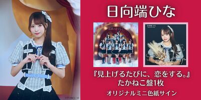 12/21】高嶺のなでしこ 1st Album 「見上げるたびに、恋をする。」発売