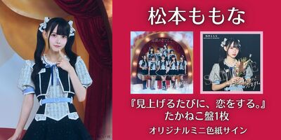 12/21】高嶺のなでしこ 1st Album 「見上げるたびに、恋をする。」発売