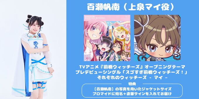 前橋ウィッチーズ　サイン入りポスター