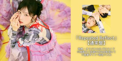 1/14】岬なこ 2nd Album『Repeated Reflect』発売記念インターネット