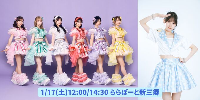1月17日(土) ららぽーと新三郷 | [お知らせ] 八木沙季リリースイベント