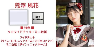 1/11】Task have Funお正月リミスタ | Limited Stand／リミスタ