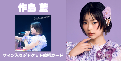 Hey!Mommy!「YUMMY!! BIRTHDAY!! PARTY!! PERFORMANCE Ver.」発売記念