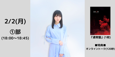 2/2】山崎エリイ『山崎エリイ 7th LIVE 2025 〜invert〜』発売記念