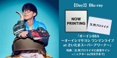 3/20】オーイシマサヨシ「オーイシSSA ～オーイシマサヨシ ワンマン