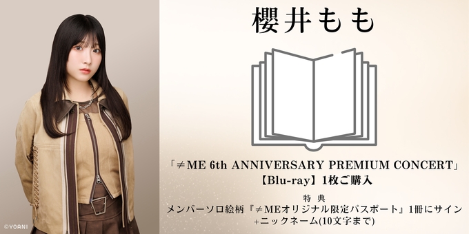 一次 櫻井もも 2部】パスポート1枚にサイン Blu-ray1枚ご購入 | 【2月