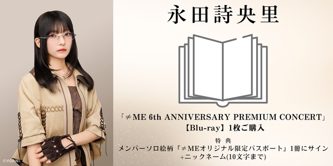 一次 永田詩央里 2部】パスポート1枚にサイン Blu-ray1枚ご購入 | 【2