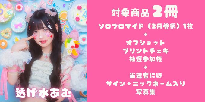 U*U様 きゅるりんってしてみて きゅるして 逃げ水あむ ランダムチェキ 即日発 ⛓️ 𝙋 𝙍 𝙀 𝙎 𝙀 𝙉 𝙏 𝐋𝐀𝐑𝐌𝐄 オフショット🖤 《 逃げ水あむ