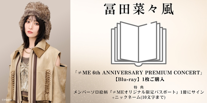 二次 冨田菜々風 1部】パスポート1枚にサイン Blu-ray1枚ご購入 | 【2