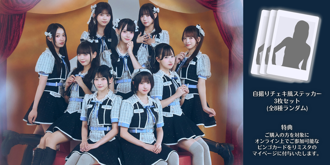 高嶺のなでしこ ユニットチェキ 自撮りチェキ風ステッカー3枚セット | 【2/8】高嶺のなでしこ