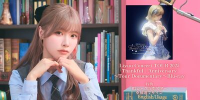 Liyuu お渡し会 サイン入りポストカード Liyuu 2nd写真集5月1日発売！発売記念イベント＆特典情報公開！ ｜ Liyuu