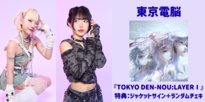 2/27】 東京電脳『TOKYO DEN-NOU:LAYERⅠ』オンライン特典会 | Limited