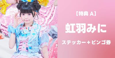 抽選受付【3/8】iLiFE!「BRAVE GROOVE」発売記念オンラインサイン会