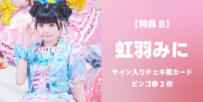 抽選受付【3/8】iLiFE!「BRAVE GROOVE」発売記念オンラインサイン会
