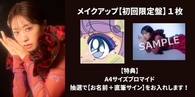 3/20】降幡愛「降幡 愛 5th Anniversary Concert – MOON PHASES