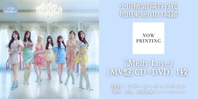 3/26 ②19:00～】［CD+DVD盤］アナザージャケットサイン | 【3/24,26