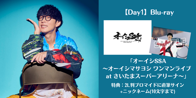 3/20】オーイシマサヨシ「オーイシSSA ～オーイシマサヨシ ワンマン