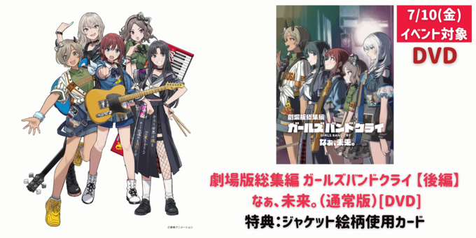 0710_トゲナシ_後編B2.png?