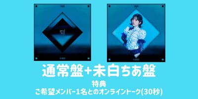 君島凪 Yosugala Tour 2025札幌公演 直筆サインボール 3/27】yosugala「No Border」発売記念オンライントーク会 | Limited