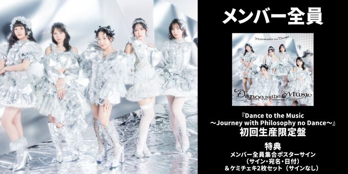 メンバー全員】限定盤1枚 集合ポスターサイン+ケミチェキ | 【4/11