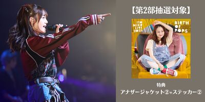 4/26】伊藤美来「ITO MIKU Live 2025『Birth of Pops』Blu-ray