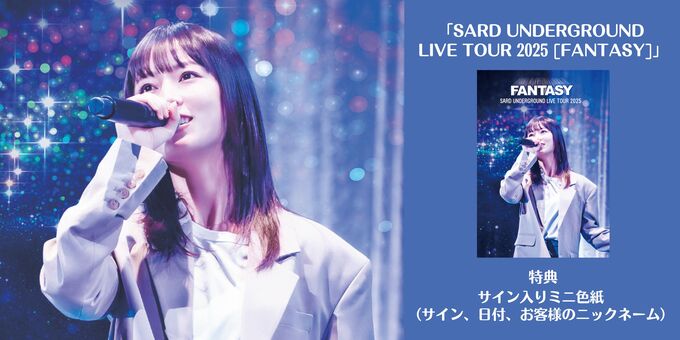 サイン入りミニ色紙 | 【4/18】SARD UNDERGROUND LIVE Blu-ray「SARD