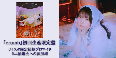 4/14】麻倉もも 16thシングル「crumb」発売記念オンラインリリース