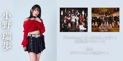 デザイン色紙A・B】つばきファクトリー 14thシングル発売記念