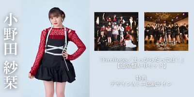デザイン色紙A・B】つばきファクトリー 14thシングル発売記念