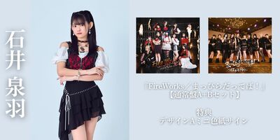デザイン色紙A・B】つばきファクトリー 14thシングル発売記念