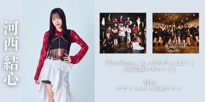 デザイン色紙A・B】つばきファクトリー 14thシングル発売記念