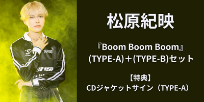 6/5】X8EE 『Boom Boom Boom』発売記念インターネットサイン会
