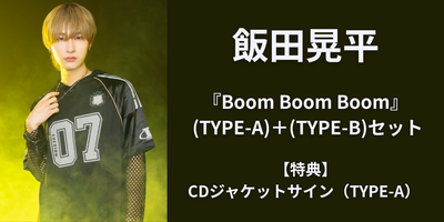 6/5】X8EE 『Boom Boom Boom』発売記念インターネットサイン会