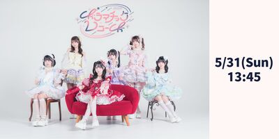 お知らせ] ドラマチックレコード フリーライブ開催！ | Limited Stand