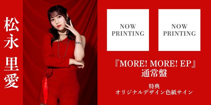 6/15 19:30～【松永里愛】オリジナルデザインミニ色紙サイン | 【6/11