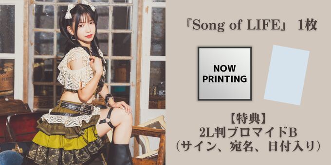 花 （購入者様はプロフ見てください） CD1枚＋ブロマイドB | 【7/7】亜咲花 「Song of LIFE」発売記念