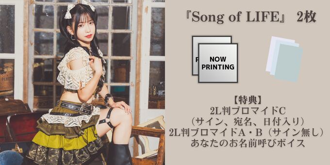 CD2枚＋ブロマイド3種＋お名前呼びボイス | 【7/7】亜咲花 「Song of