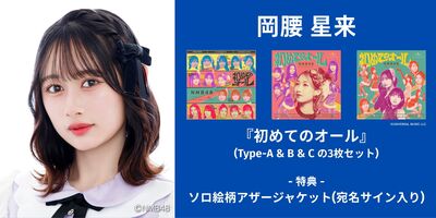 NMB48 泉綾乃　リミスタ　直筆サイン入りチェキ 6/13,14】NMB48「初めてのオール」発売記念インターネットサイン会
