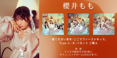 6月22日、7月2日 二次受付(先着)】≠ME 12th両A面シングル『愛ください
