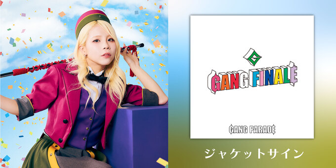 ココ・パーティン・ココ】ジャケットサイン | 【6/23,24 7/1,7/2】GANG 